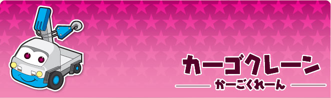 オールテレーンクレーン