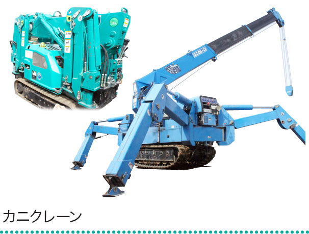 カニクレーン